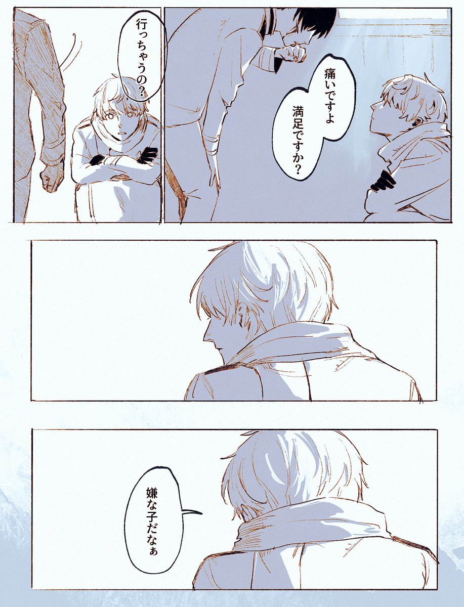 イヴァンと本田 