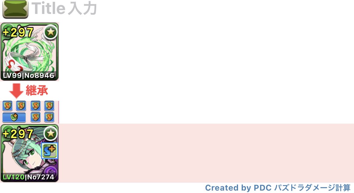 tapioka_pad9's tweet photo. @nyaon_naon ありがとうございます😭
画像ちょっと間違えちゃったんですけど、超覚醒スキルブーストで出せたりしますか。。？ https://t.co/FmPiqZ4sce