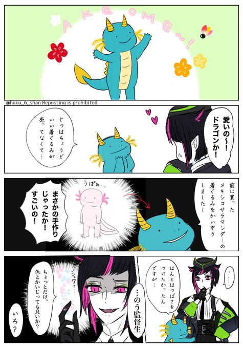今年もよろしくお願いします🐲
#twstプラス 
