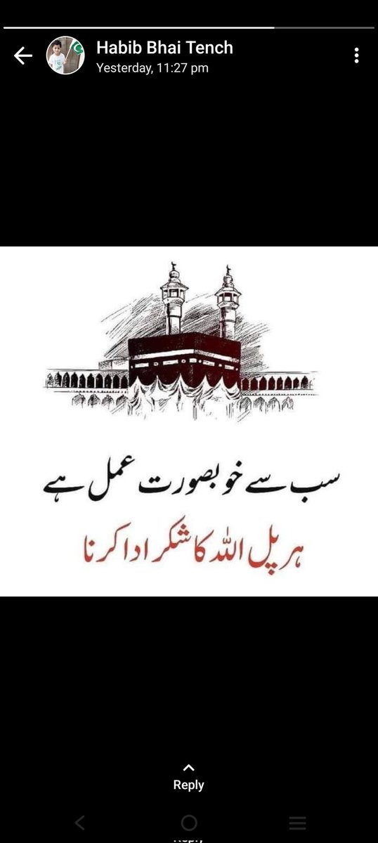 ہر حال میں اللہ کے شکر گزار بن جائیں تاکہ اللہ مالک الملک اپنی میں اضافہ فررما دے... #