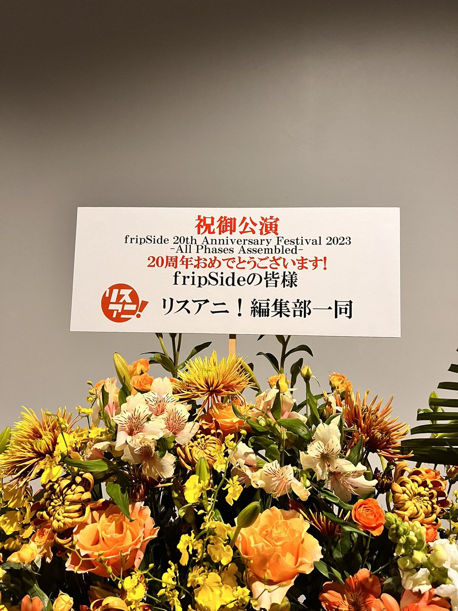 fripSide 20th Anniversary Festival 2023 -All Phases Assembled