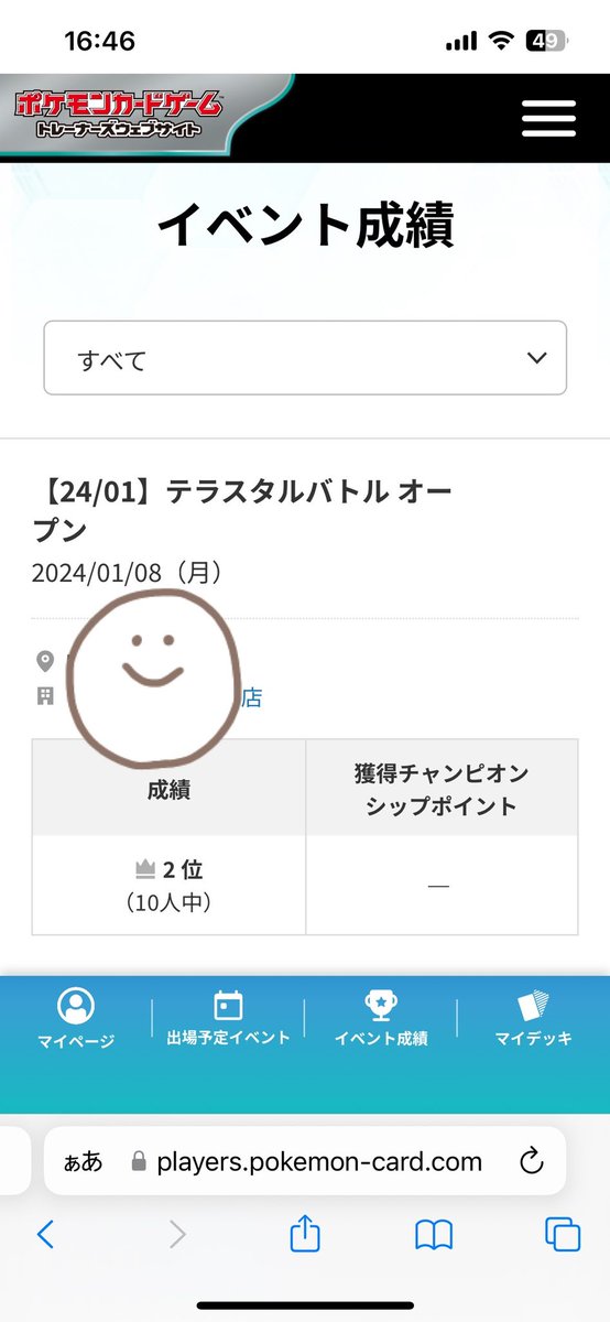 pyontan_tcgo's tweet image. テラスタルバトル💎
Eレギュ納め‼︎(パオコオリッポ使用🐶🧊)

vsミュウツー⚪︎
vs悪リザ⚪︎
vsロスラウドボーン×