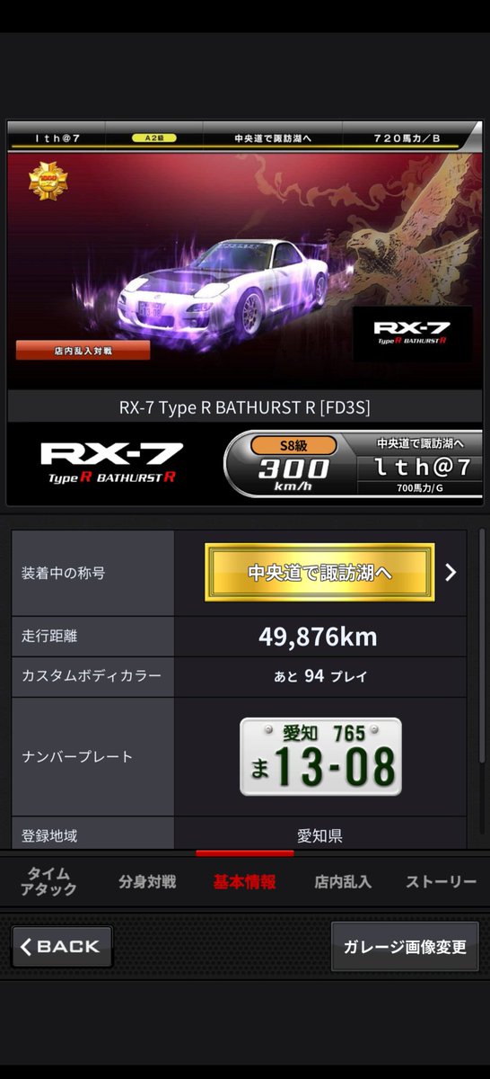 lathi_718_FD's tweet photo. 固ツイ更新✨
愛知で湾岸してる者です。
分身/乱入をコツコツやりながら赤S目指してます☺️
STは当分やらないと思います。 https://t.co/ec0kCqHSgW