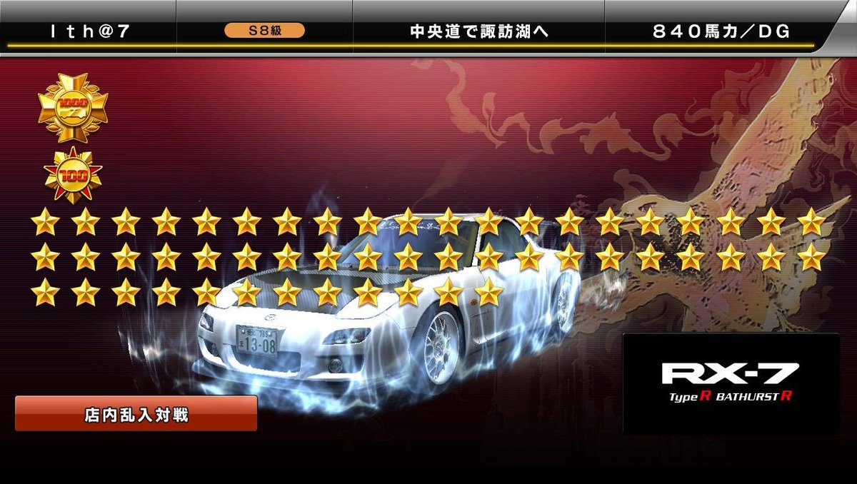 lathi_718_FD's tweet photo. 固ツイ更新✨
愛知で湾岸してる者です。
分身/乱入をコツコツやりながら赤S目指してます☺️
STは当分やらないと思います。 https://t.co/ec0kCqHSgW