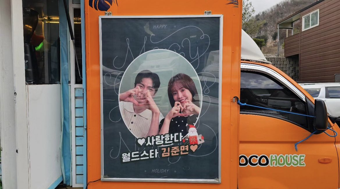 ONLY_SH2O_O's tweet photo. 준면이 오늘 세자 커피차 후기 떴다! 한지민님이랑 이민기님!🥰 사랑받는 막내 https://t.co/YfwYEabJjd