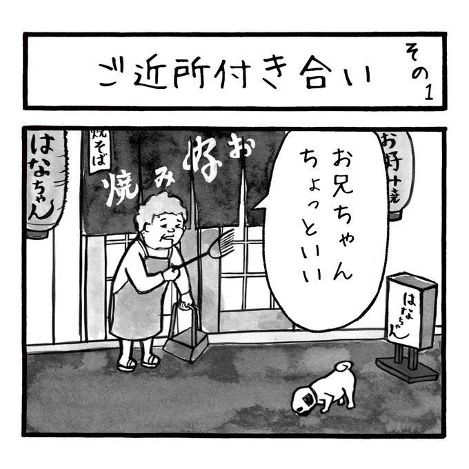 これまで「料理店の日報」の投稿が小出し小出しで内容もわかりづらかったので
今年から週末にまとめて投稿したいと思っております。
という事でそれ以外の日は「工務店の日報」を第一話から再投稿させていただきます。
新作の「工務店の日報」も定期的に投稿しますので引き続きお付き合い願います 