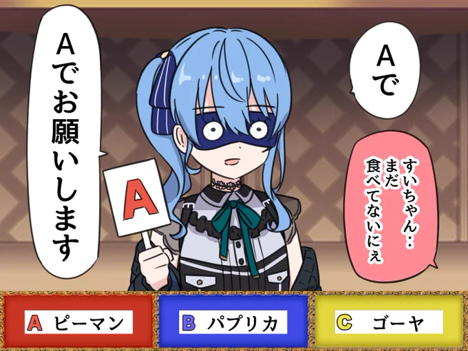 #ほしまちぎゃらりー #シオンの書物
#できたてころね #laplus_artdesu 
格付けチェック② 