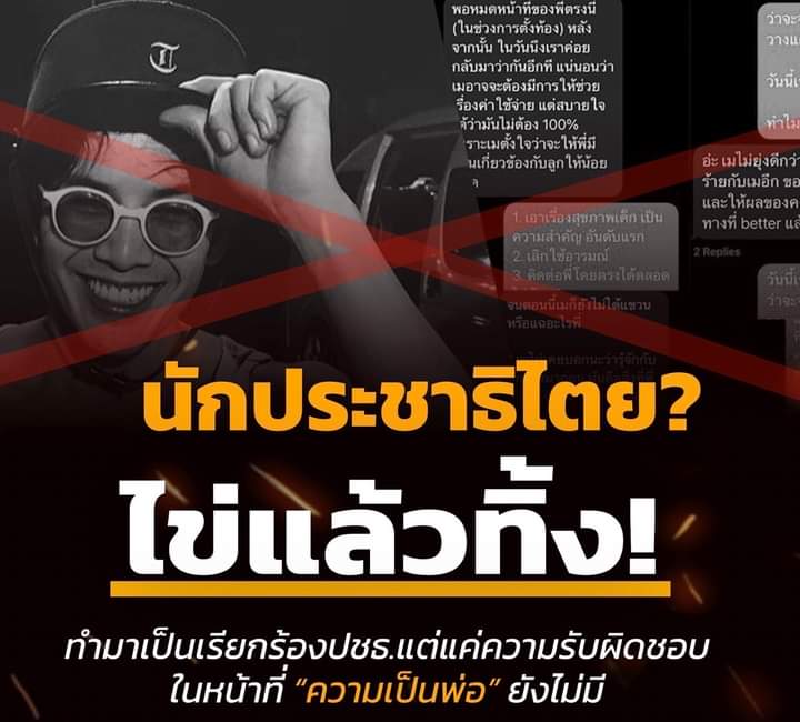 รังสิตมันร้าย 😛 tweet media