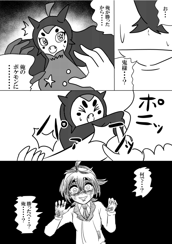スグリくん虐
#ポケモンSV
#絵描きさんと繋がりたい 