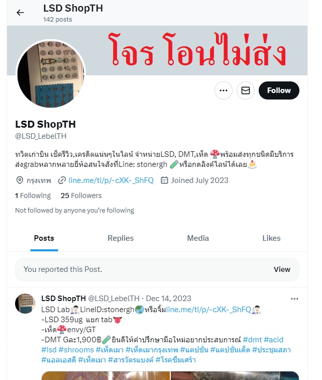 Seree779's tweet photo. @LSD_LebelTH โจร  ไอ้เหีี้ย หาแดกแบบนี้ กูให้ลูกหลานมึงบรรลัยแล้วกัน และขอให้มึงเป็น มะเร็งตายแล้วกันนะ ควย https://t.co/1PGj2HWRk5