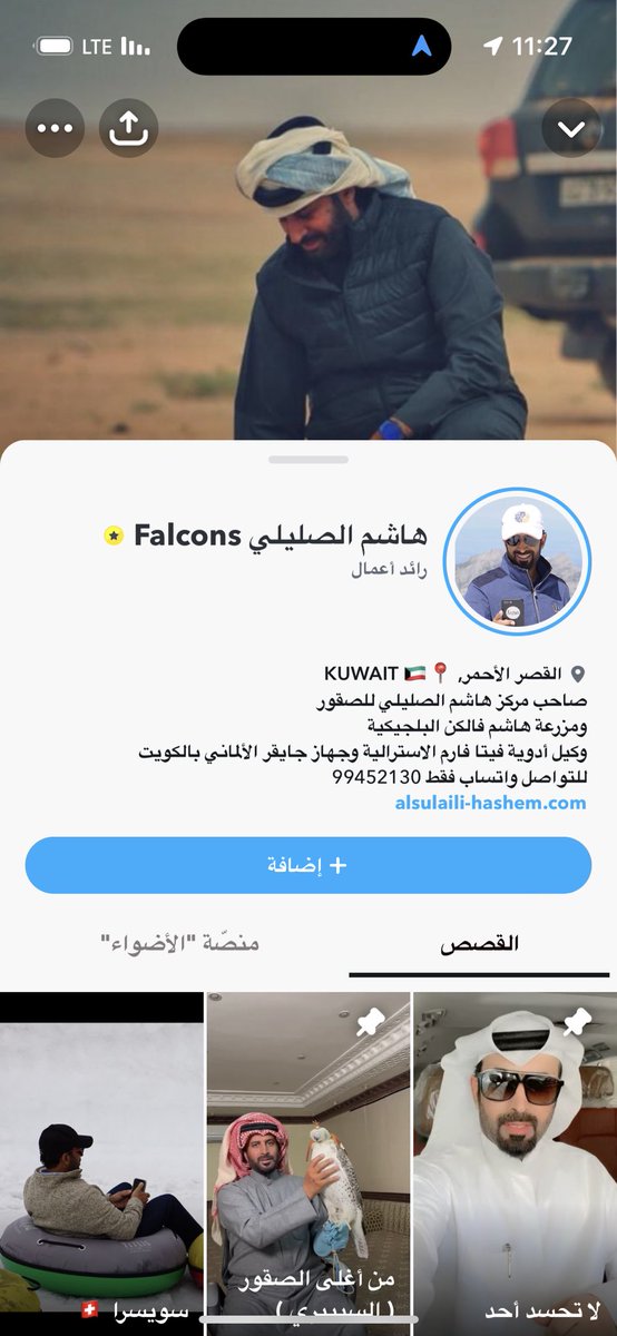 q8_falconry's tweet photo. https://t.co/i6JYySMc8b

حسابي في السناب https://t.co/GEl4HypF85