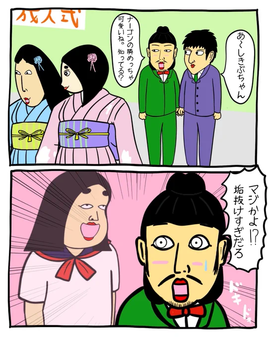 成人式あるある 
