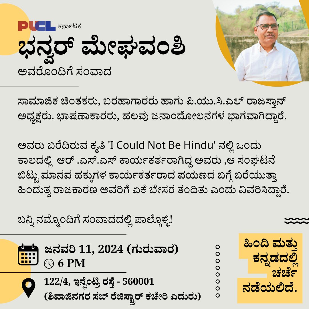 We invite you for a talk by @bhanwarmegh on January 11, 2024(Thursday)! He is an organic intellectual,who works closely with social movements &has authored 'I Could Not Be Hindu'. Come, get to know his journey into human rights activism! (Discussion will be in Hindi & Kannada)