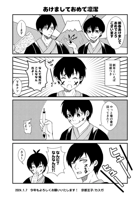 イベントで配布したrnisお正月ペーパーです。
まだ、ギリでお正月いける! 