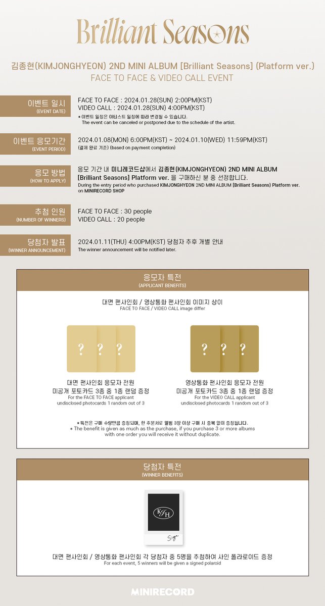 MINIRECORD_SHOP's tweet photo. [📢] 
#KIMJONGHYEON #김종현
2ND MINI ALBUM [Brilliant Seasons] Platform ver. 
발매기념 2차 밋앤콜 팬사인회 오픈✨

🗓️~1/10 (수) 23:59 PM(KST)

🎁응모자 전원 미공개 포토카드 3종 중 1종 랜덤
(대면/영통 이미지 상이)

대면 🔗https://t.co/iRfQiCpu02
영통 🔗https://t.co/1CdPlG3lqd

#미니레코드
