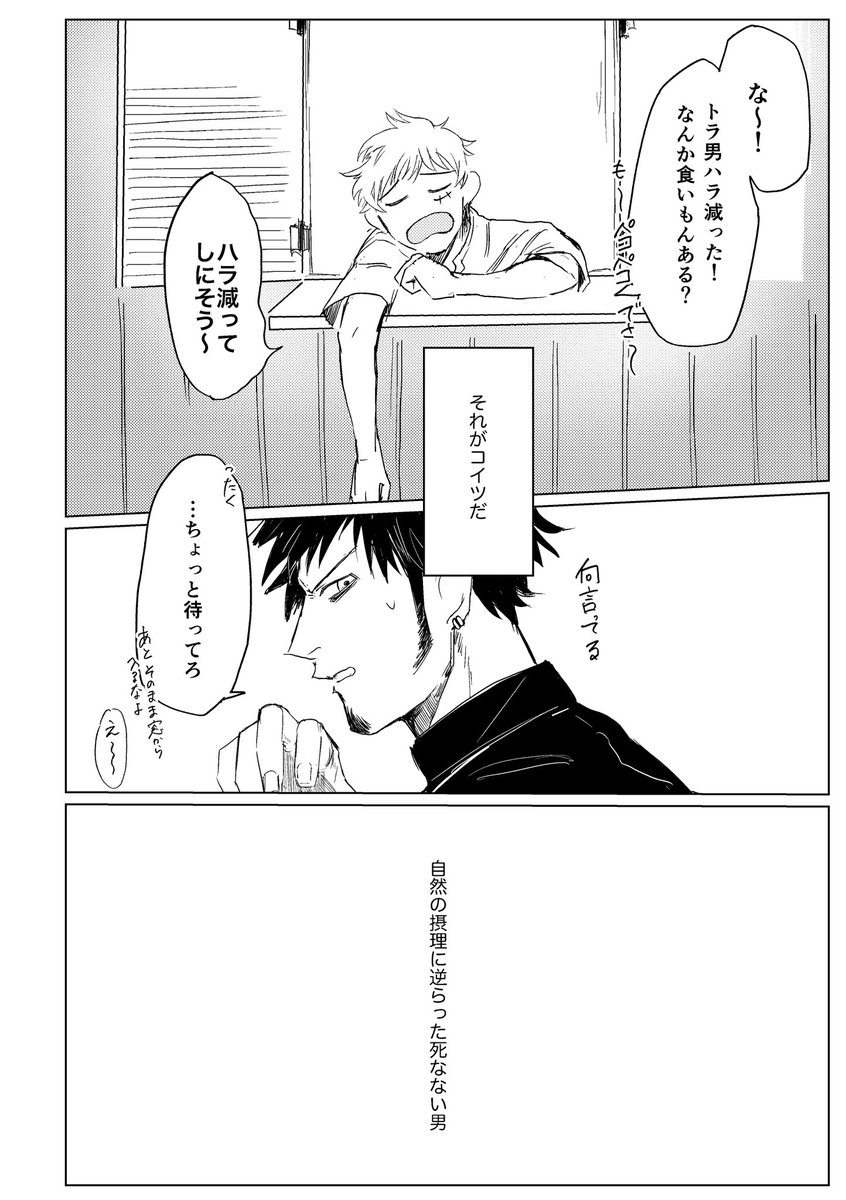 コピー本サンプル(白いからね!) 