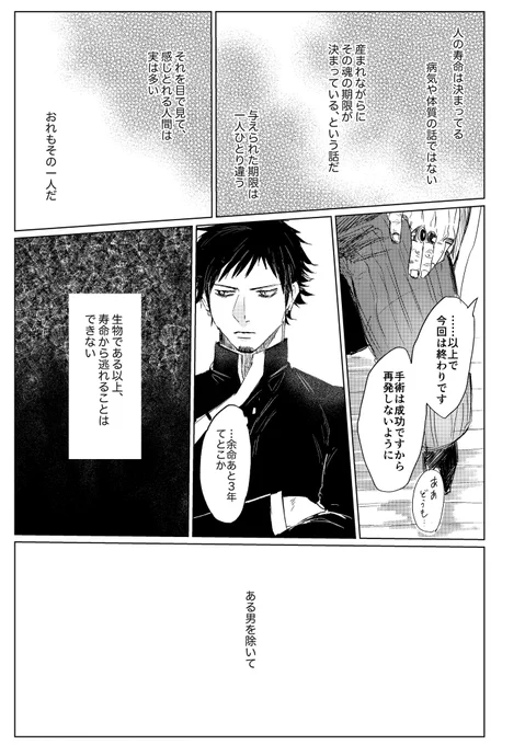 コピー本サンプル(白いからね!) 