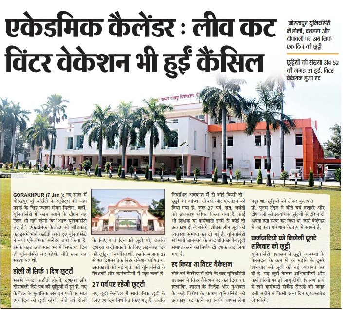 syedsaim_rauf's tweet image. #Gorakhpur @DDUGU_Official स्टूडेंट्स को मिलेगा पढ़ाई का ज्यादा मौका। #academic #calander @_poonamtandon
