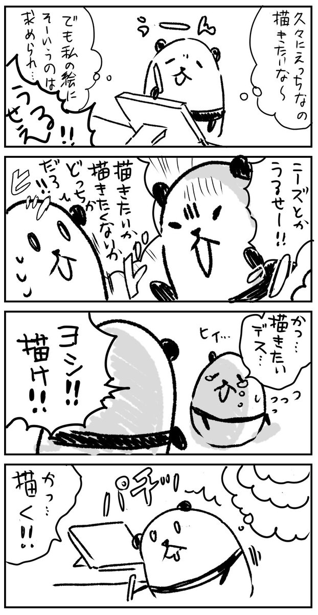 割といつも脳内でやり合ってる 