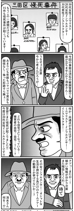 生活感のオバケ⑤
#4コマ #4コマ漫画 #漫画が読めるハッシュタグ #生活感のオバケ #山口幕府のお漫画 #創作漫画 