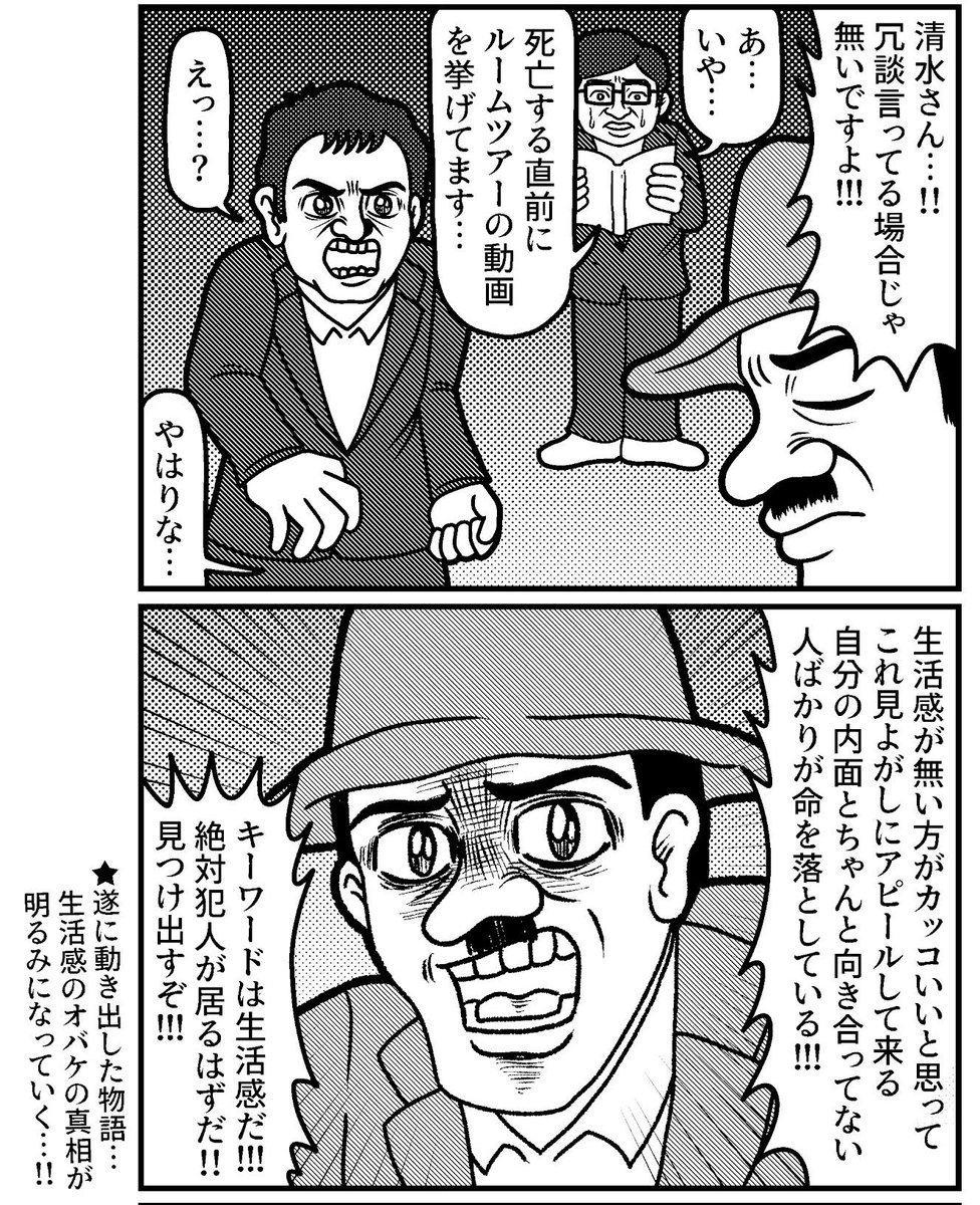 生活感のオバケ⑤
#4コマ #4コマ漫画 #漫画が読めるハッシュタグ #生活感のオバケ #山口幕府のお漫画 #創作漫画 