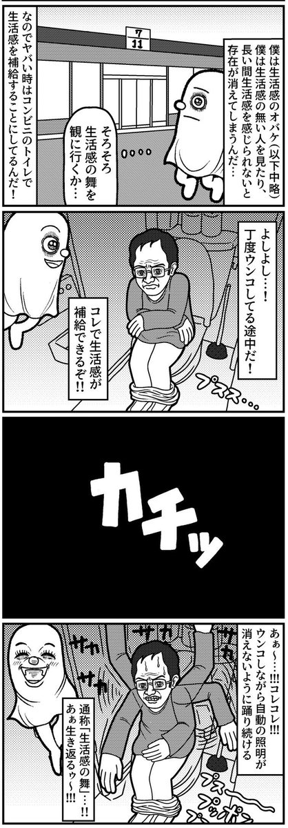 過去の生活感のオバケ 