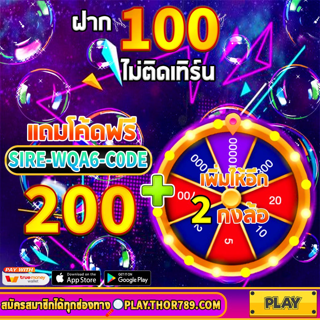 suwrrna79732037's tweet photo. 🗣📢โปรหนักจัดเต็ม หาทีไหนไม่ได้แล้ว 🎉
📍  ฝากวันนี้  100 (ไม่ติดเทิร์น ) เอาไปเลย
✅ โค้ดฟรี 200 แถมกงล้ออีก 2 รอบ❤️‍🔥

ฝากแล้วไม่ได้ตามที่บอก โพสประจานได้เลยค่ะ คุณพี่

สมัครสมาชิกฟรี👉  https://t.co/TmsuDeccHT
#แอมมี่ #คัลแลน #แม่แตงโม #คบกันตอนไหน #สล็อตทุนน้อย 
 #เครดิตฟรี https://t.co/4wyTEig9bK