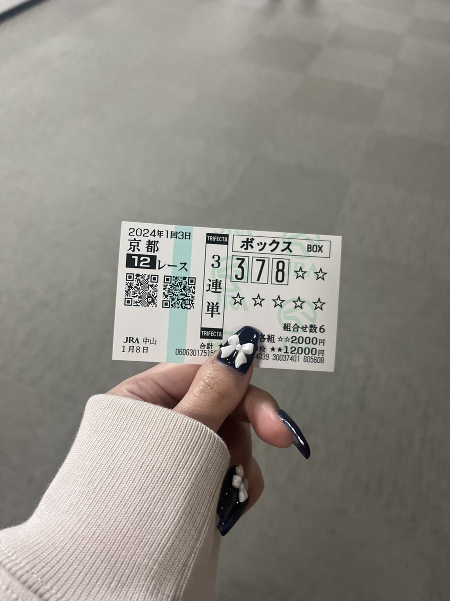 馬券 買い続けた387馬券が当たりました🎯🥳🩷 新年初当たり🎍🥳 12000円で78
