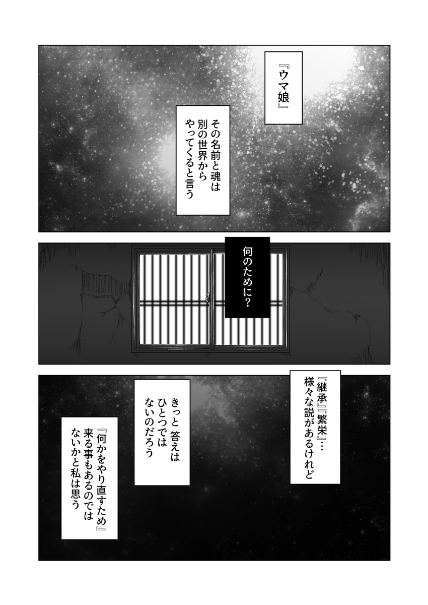 タキカフェポッケのわちゃわちゃ怪異漫画
その1 つづく… 