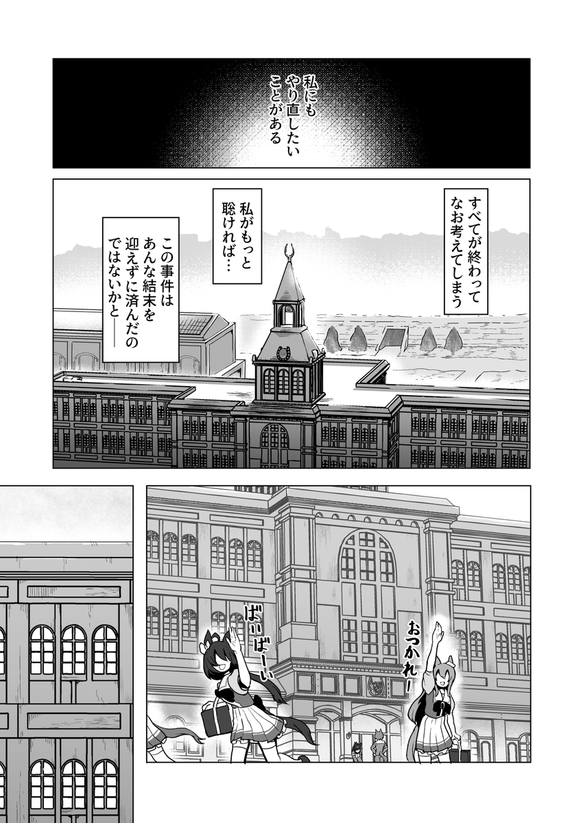タキカフェポッケのわちゃわちゃ怪異漫画
その1 つづく… 