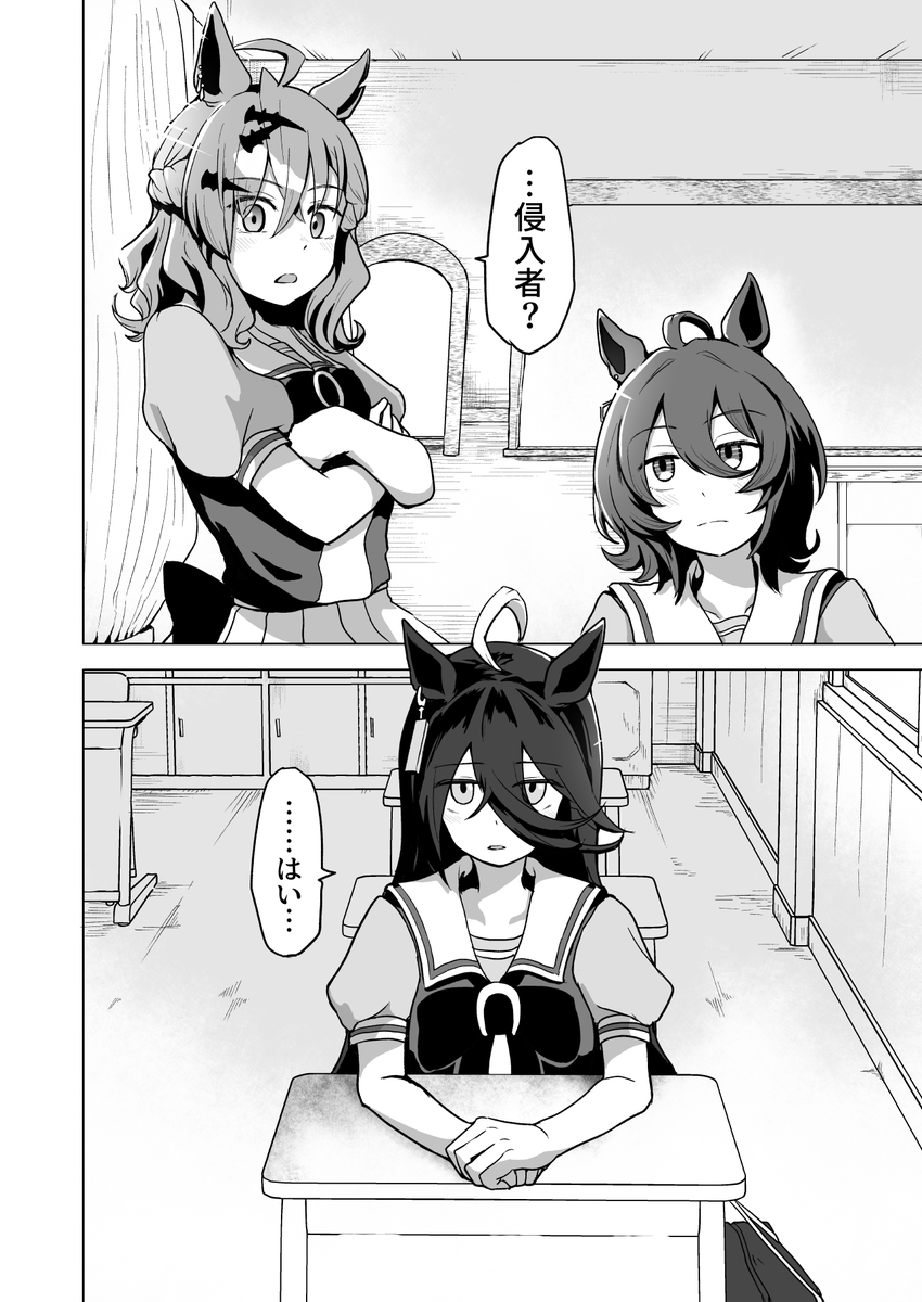 タキカフェポッケのわちゃわちゃ怪異漫画
その1 つづく… 