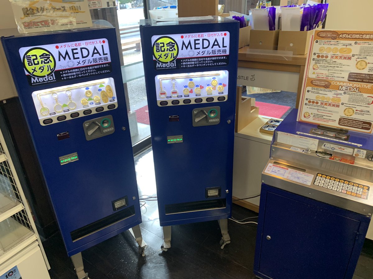 ともち【記念メダル 道案内＆館内マップ】観光地・販売場所2026年 on X