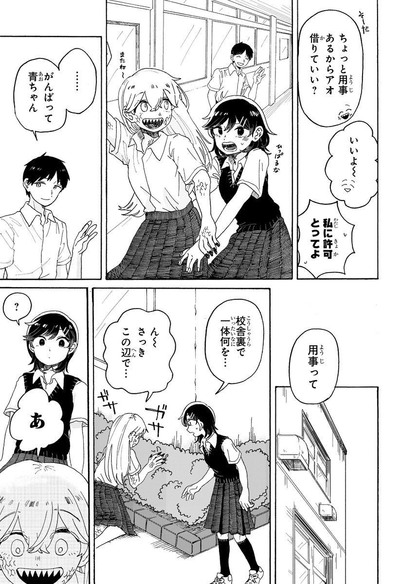 龍人の女の子が転校してくる話(6/14)

#漫画が読めるハッシュタグ 