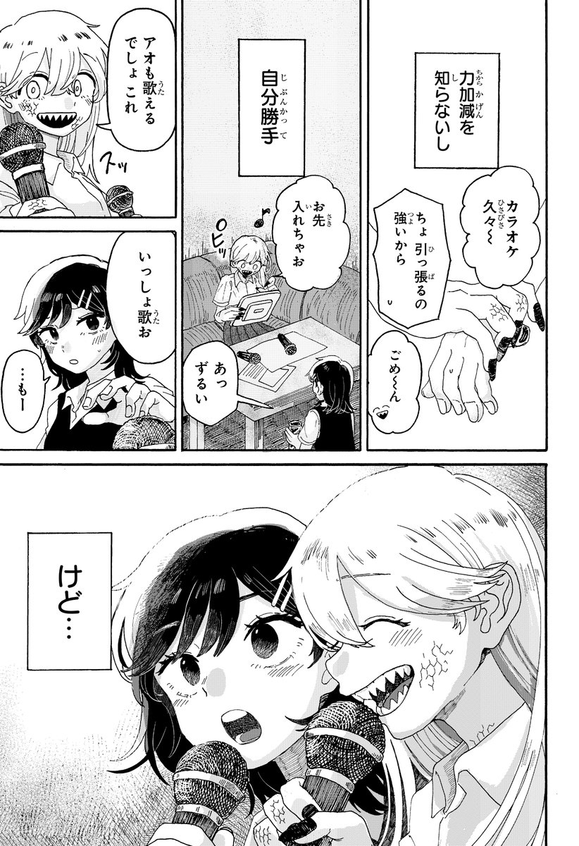 龍人の女の子が転校してくる話(6/14)

#漫画が読めるハッシュタグ 