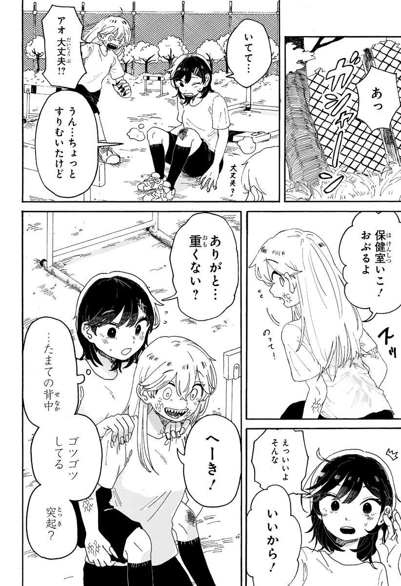 龍人の女の子が転校してくる話(6/14)

#漫画が読めるハッシュタグ 