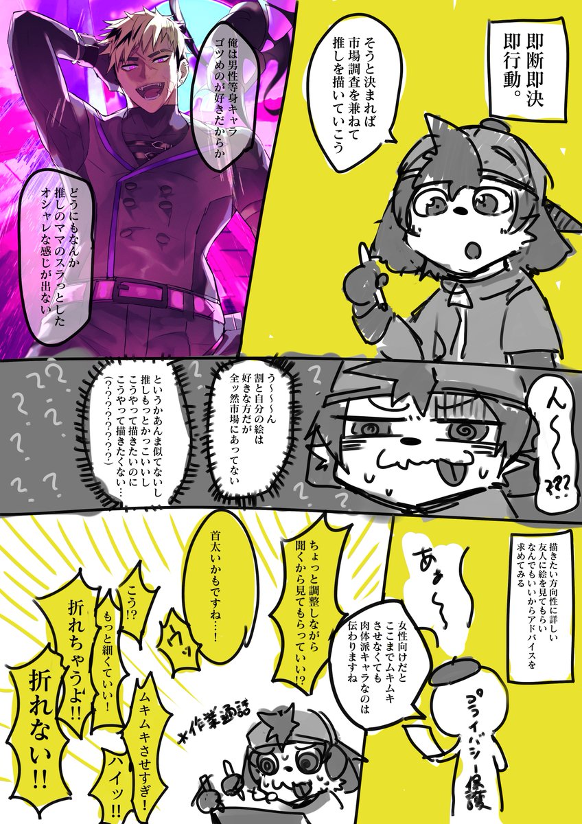 絵柄の自制が効かないイラストレーターの話(自戒)