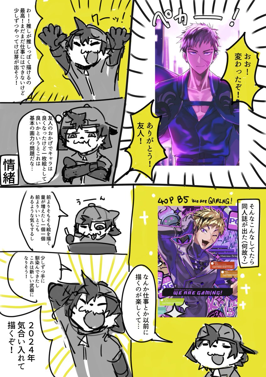 絵柄の自制が効かないイラストレーターの話(自戒)