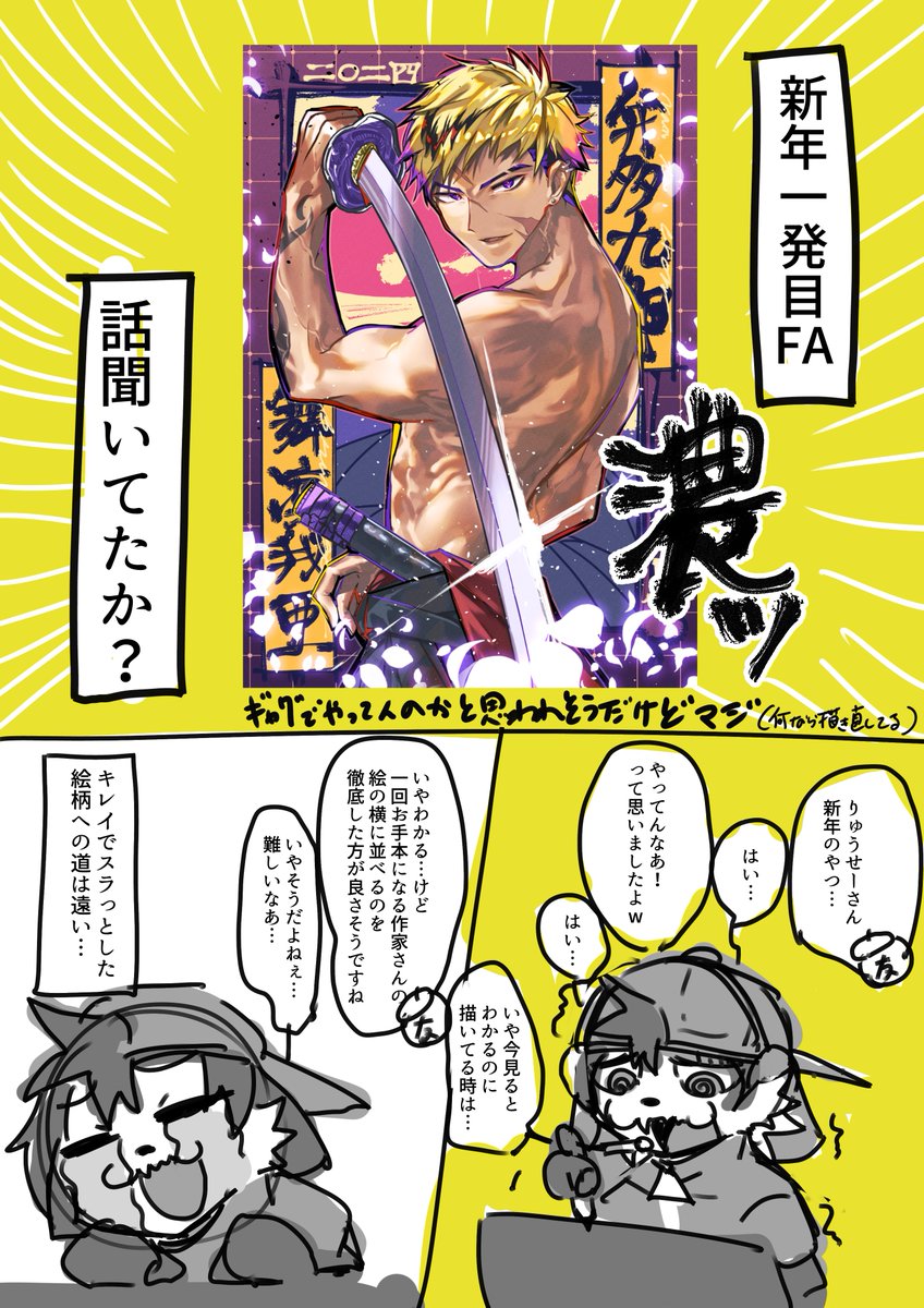 絵柄の自制が効かないイラストレーターの話(自戒)