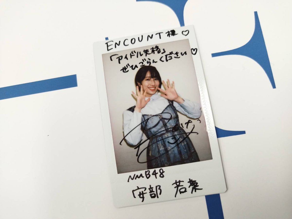 プレゼント企画🎁】 ドラマ #アイドル失格 の原作を手掛けた #NMB48
