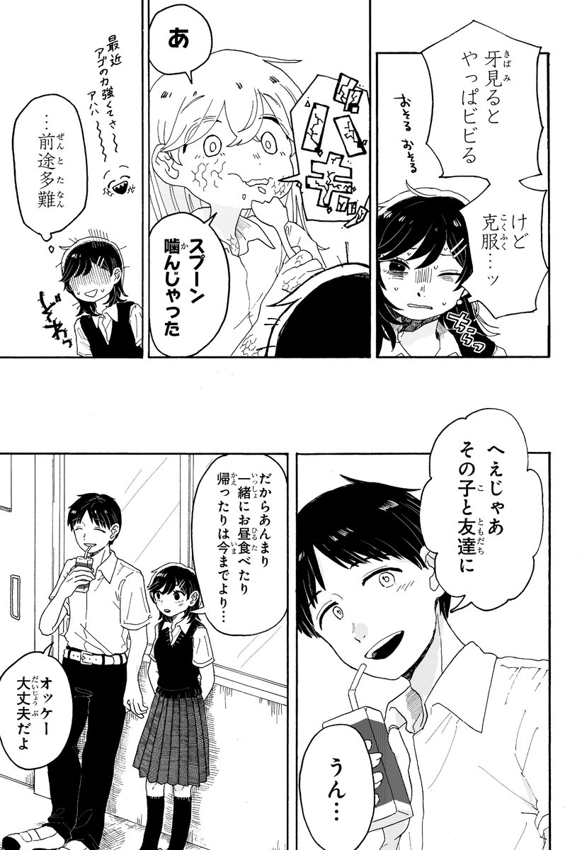 龍人の女の子が転校してくる話(5/14)

#漫画が読めるハッシュタグ 