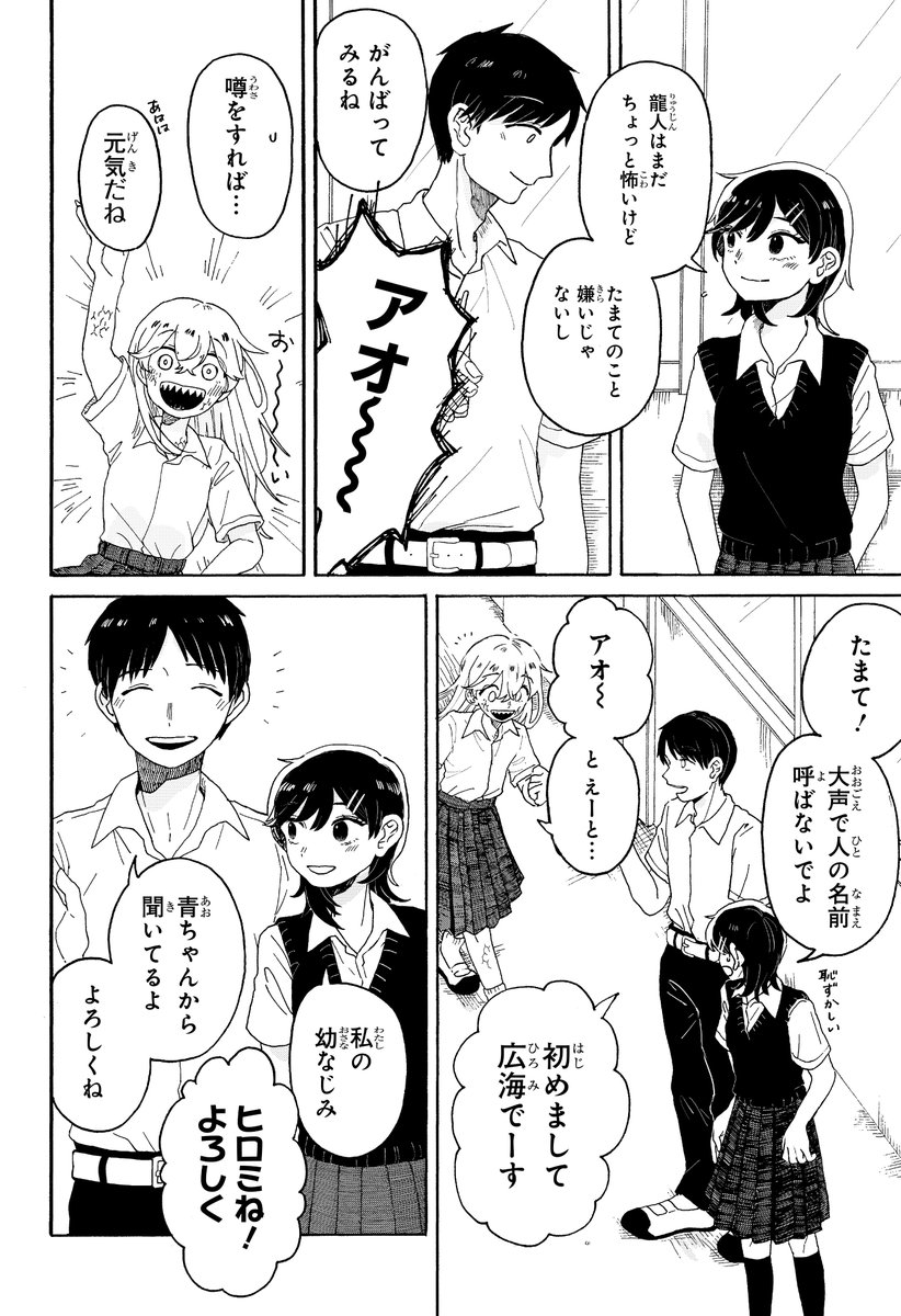 龍人の女の子が転校してくる話(5/14)

#漫画が読めるハッシュタグ 