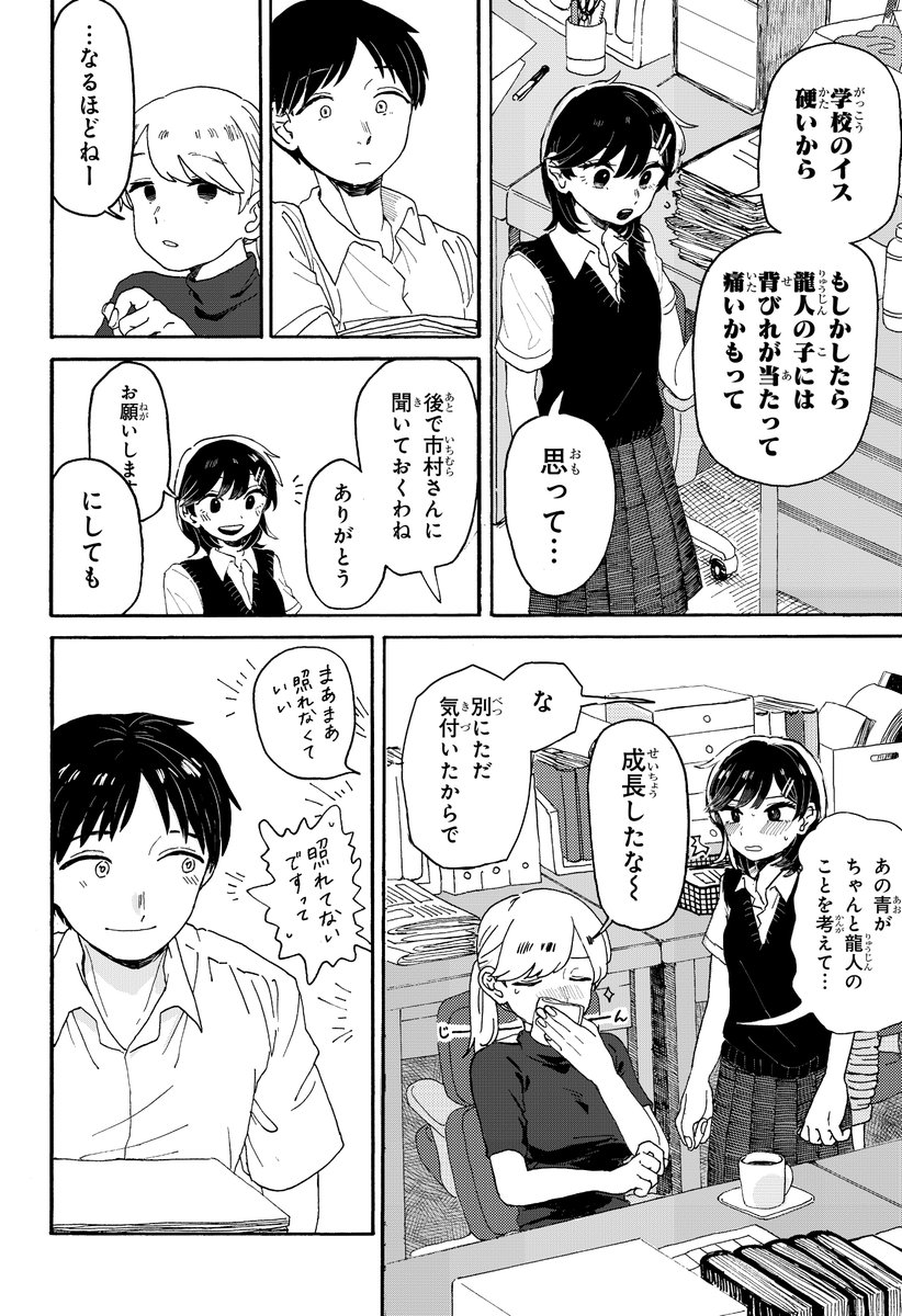 龍人の女の子が転校してくる話(7/14)

#漫画が読めるハッシュタグ 
