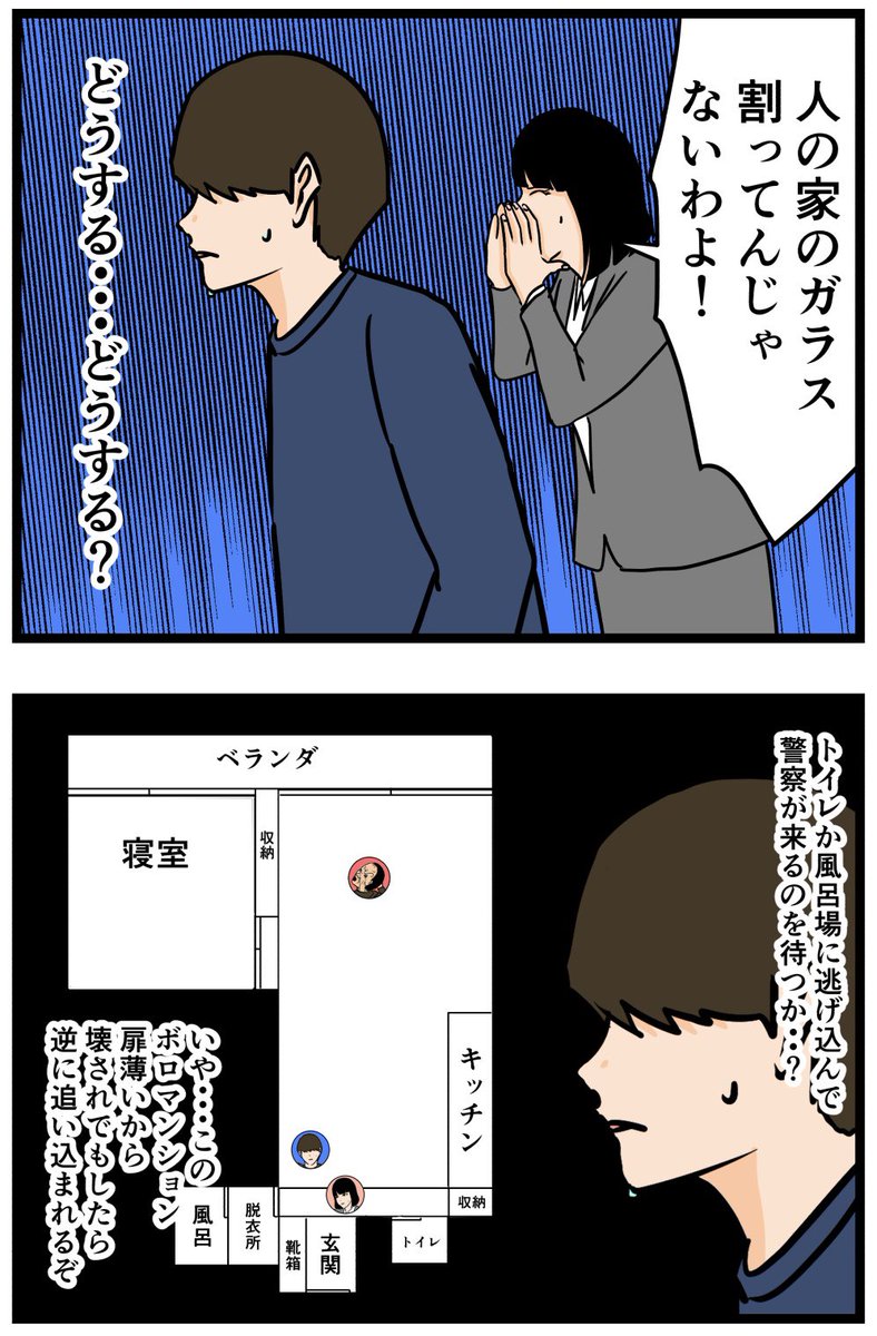 お隣さん66

#漫画 