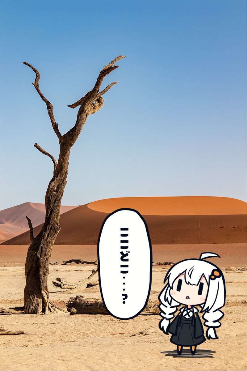 ここどこ 紲星あかりちゃん フリー素材です。
VOCALOMAKETSさんの迷惑にならない範囲で自由に使ってください。 