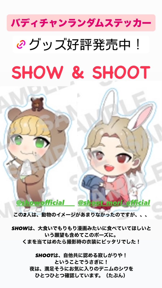 おやすみBUDDiiS ランダムステッカー 商品紹介 アップしました！ 好評