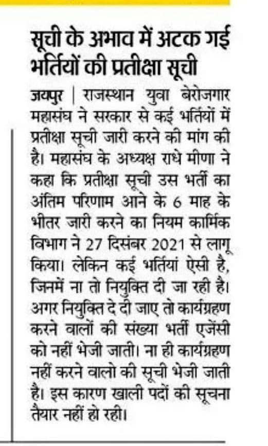 <a href="/1stIndiaNews/">First India News</a> <a href="/RajGovOfficial/">Government of Rajasthan</a> <a href="/hlnagar/">Heeralal Nagar (Modi ka parivaar)</a> <a href="/ml_vikas/">vikas sharma</a> ■ माननीय मुख्यमंत्री महोदय <a href="/BhajanlalBjp/">Bhajanlal Sharma</a> जी बिजली विभाग कि प्रतीक्षा सूची की मांग को 100 दिवस कार्य योजना में जल्दी पूरा करके ,

■ बेरोजगार युवायों को राहत प्रदान करें
माननीय ऊर्जा मंत्री <a href="/hlnagar/">Heeralal Nagar (Modi ka parivaar)</a> जी