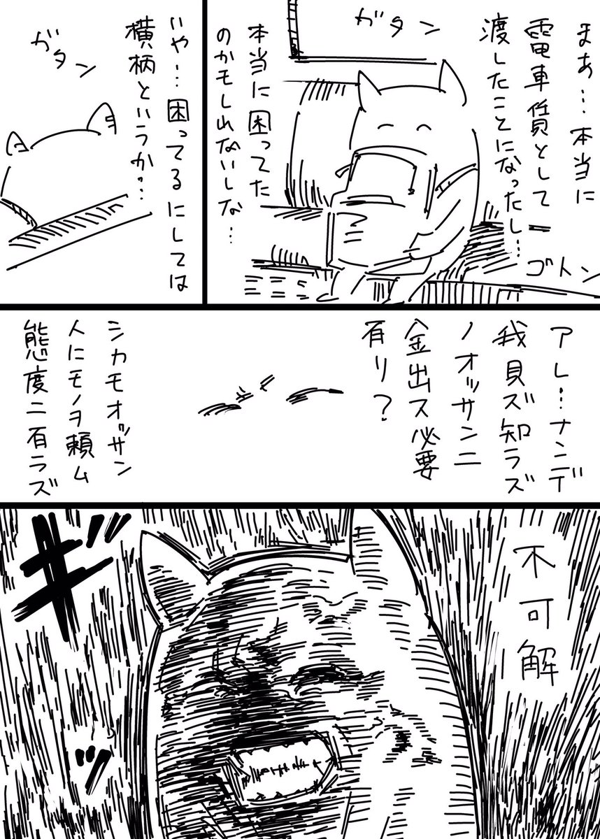昔の話さ…🌚 