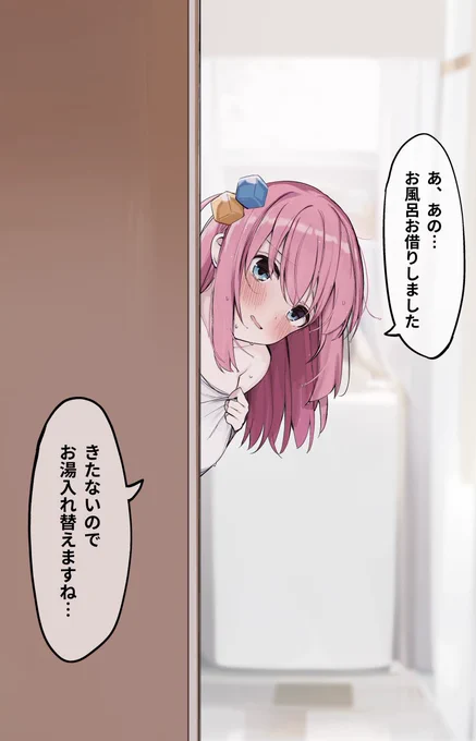 今日泊まっていった、ぼっちちゃん

 #ぼっち・ざ・ろっく 