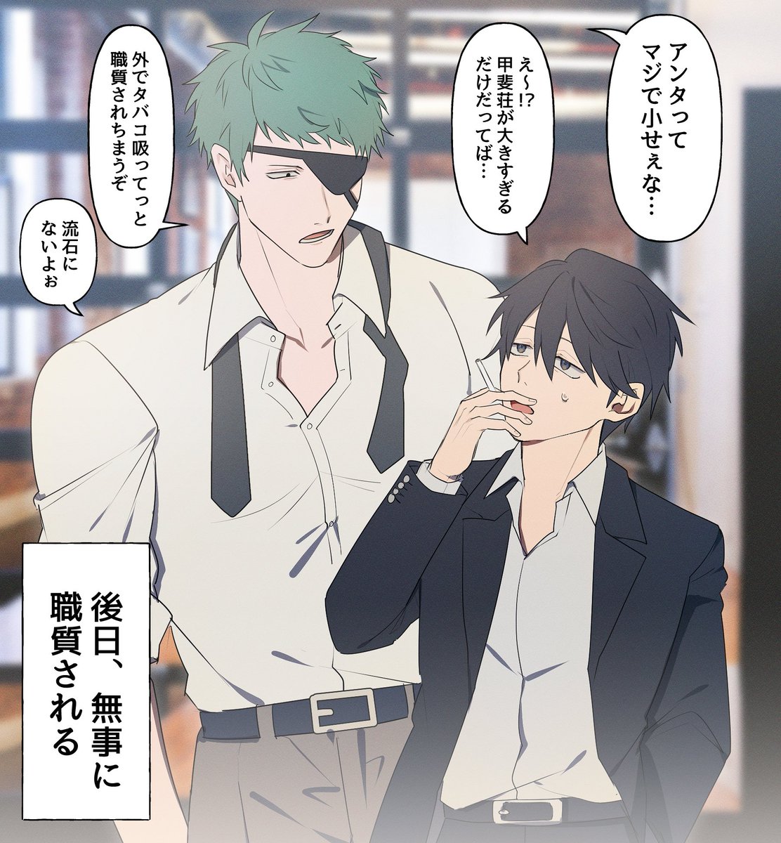 189cm(27)と160cm(43)の刑事コンビ 