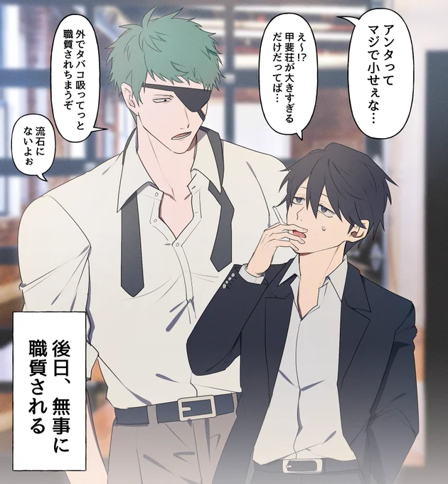 189cm(27)と160cm(43)の刑事コンビ 